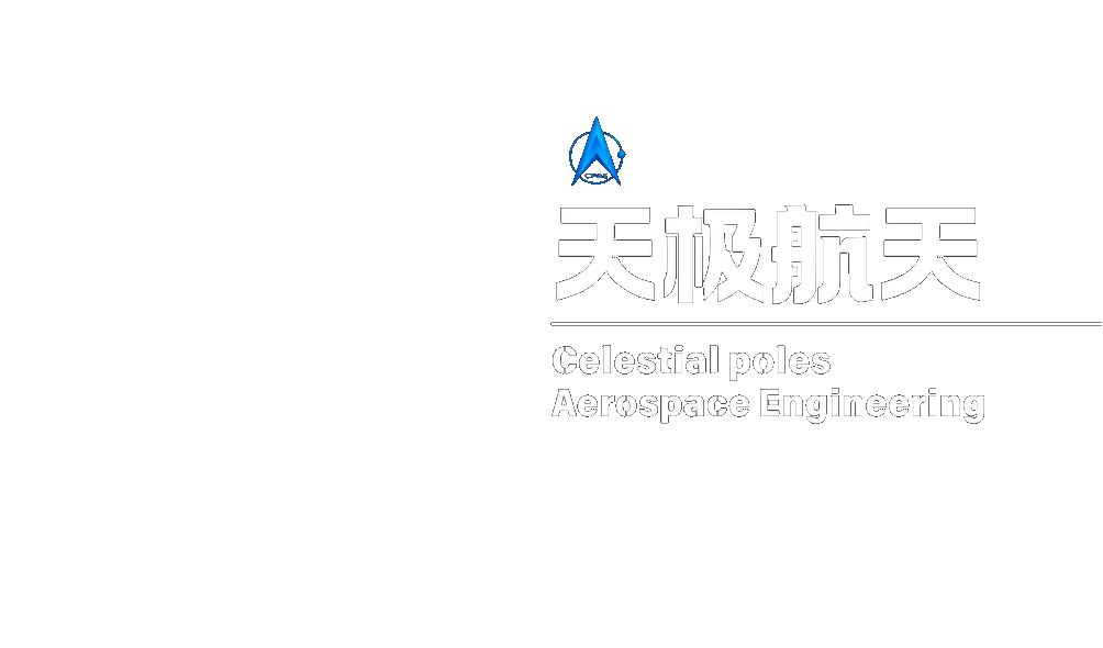 幻灯片-天极航天
